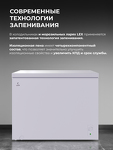 Превью картинка Ларь морозильный  Lex LFR412N FFLed холодильно-морозильный ларь отдельностоящий #12