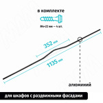 Превью картинка PULSE АПРО Ручка-скоба 352мм, черный матовый, APRO (C-5769-1135/352.P61 RU) #6
