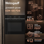 Превью картинка Электрический духовой шкаф Weissgauff EOM 108 PDB #2