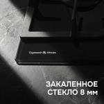 Превью картинка Газовая варочная панель Zigmund & Shtain M 32.4 B #7