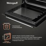 Превью картинка Электрический духовой шкаф Weissgauff EOA 39 PDB #8