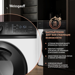 Превью картинка Стиральная машина с фронтальной загрузкой Weissgauff WM 4527 DC Inverter Steam  #2