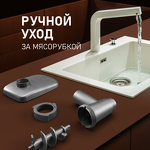 Превью картинка Мясорубка Weissgauff WMG 250 MD Ultra Silent #20