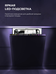 Превью картинка Посудомоечная машина 60см встраиваемая Lex PM 6083А N color Lux посудомоечная машина #12