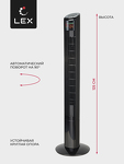 Превью картинка Вентилятор Lex LXFC 8369, 46" вентилятор-колонна, ПДУ, черный #3