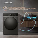 Превью картинка Машина сушильная Weissgauff WD 5910 Heat Pump Deep Grey #21
