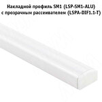 Превью картинка PULSE Профиль SM1, накладной, белый матовый, 16х7,5мм, L-2000 (LSP-SM1-ALU-2-WHM) #2