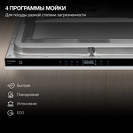 Превью картинка Посудомоечная машина 60см встраиваемая Hyundai HBD 642 #21