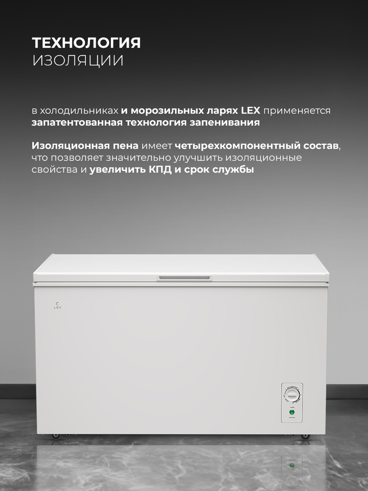 Фото Ларь морозильный  Lex LFR500 FFLed морозильный ларь