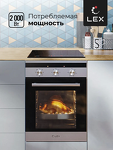 Превью картинка Электрический духовой шкаф Lex EDM 4570 IX Духовой шкаф #2