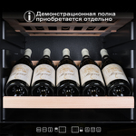 Превью картинка Шкаф винный  Meyvel Винный холодильник (шкаф) компрессорный MEYVEL MV98-KBF2 #3