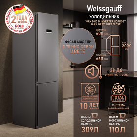 Картинка Weissgauff WRK 2010 D Inverter NoFrost Dark Grey Soft Close