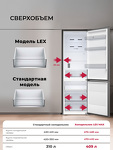 Превью картинка Холодильник с нижней морозилкой Lex LKB185GrGIDMax #2