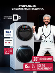 Превью картинка Комплект стиральной и сушильной машины Lex LWM10714WLuxIDD Стирально-сушильная машина #1