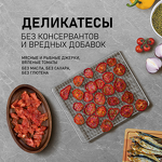 Превью картинка Сушилка для овощей и фруктов Weissgauff WDH 212 Digital Compact #16