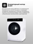 Превью картинка Стиральная машина с фронтальной загрузкой Lex LWM12012WBLID Стиральная машина #6