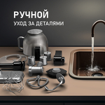 Превью картинка Weissgauff WKM 791 MPT Multi Chef #34