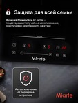 Превью картинка Индукционная варочная панель домино Miarte BI Induction Hob 2 burner Booster Slider Flex #3