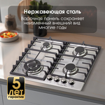 Превью картинка Газовая варочная панель Zigmund & Shtain G 20.6 S #8