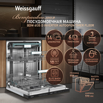Превью картинка Посудомоечная машина 60см встраиваемая Weissgauff BDW 6135 D Inverter AutoOpen Timer Floor #1