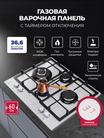 Картинка Lex GVG 647T WH газовая панель