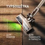 Превью картинка Пылесос Weissgauff V12 BLDC 630 Bronzo Beige X-Treme Turbo #6