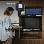 Превью картинка Электрический духовой шкаф Weissgauff EOM 899 Color Touch Black Matt #23