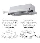 Превью картинка Встраиваемая вытяжка Lex HUBBLE 2M 600 INOX воздухоочиститель #1