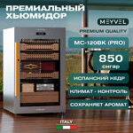 Превью картинка Хьюмидор Холодильник (шкаф) для сигар компрессорный Meyvel MC-120BK (PRO) #27