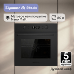 Превью картинка Электрический духовой шкаф Zigmund & Shtain E 133 B #2