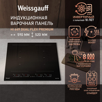 Превью картинка Индукционная варочная панель Weissgauff HI 649 Dual Flex Premium #6