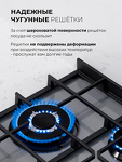 Превью картинка Газовая варочная панель Lex GVG 644T GR газовая панель #8
