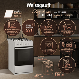 Картинка Weissgauff WGSM 5322 WG