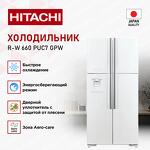 Превью картинка  Холодильник side by side Hitachi R-W660PUC7 GPW #4