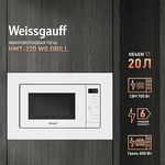 Превью картинка Печь микроволновая встраиваемая Weissgauff HMT-220 WG Grill  #1