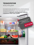 Превью картинка  Холодильник side by side Lex LCD427WHGID Wind #13