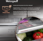 Превью картинка Холодильник с нижней морозилкой Weissgauff WRK 2000 Total NoFrost Inverter Beige Glass #6