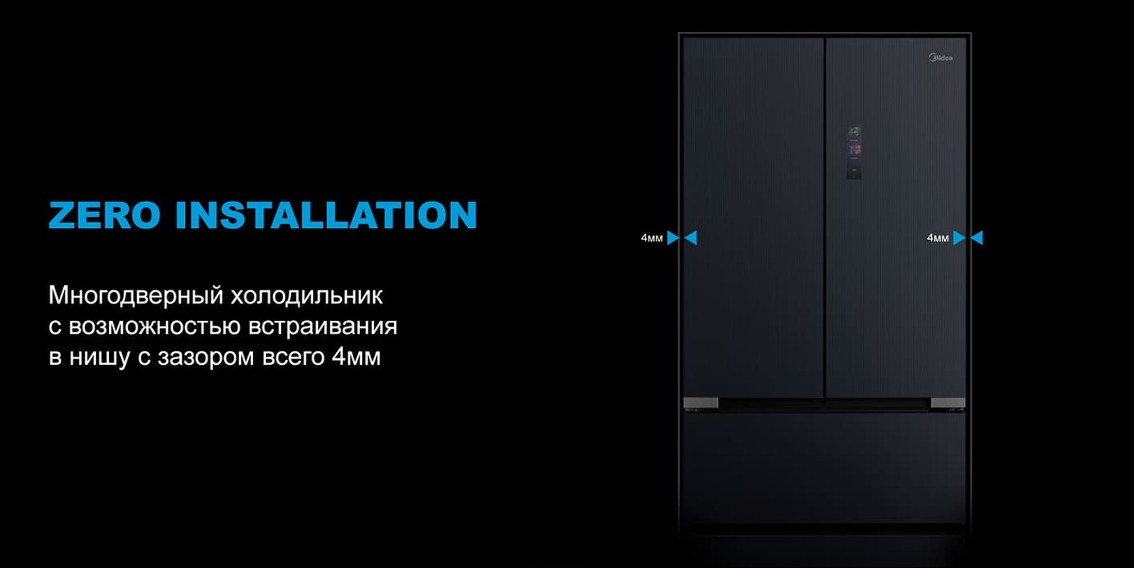 Преимущества  Холодильник side by side Midea MDRM706BIE70