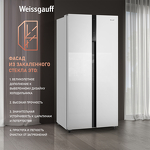 Превью картинка  Холодильник side by side Weissgauff WSBS 500 Inverter NoFrost White Glass #3