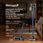 Превью картинка Пылесос Weissgauff V16 BLDC 250 Turbo WetandDry #27