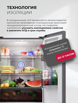 Превью картинка  Холодильник side by side Lex LCD427GRGID #13