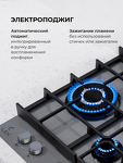 Превью картинка Газовая варочная панель Lex GVG 644T M GR газовая панель #8
