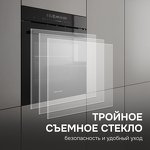 Превью картинка Электрический духовой шкаф Zigmund & Shtain E 180 B #11