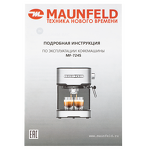 Превью картинка Кофемашина Maunfeld MF-724S #13