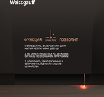 Превью картинка Посудомоечная машина 45см встраиваемая Weissgauff BDW 4525 Infolight #3