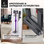 Превью картинка Пылесос Lex LXVCS 7072 пылесос беспроводной, вертикальный, сухой уборки (фиолетовый) #6