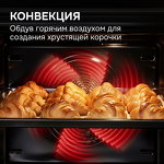 Превью картинка Электрический духовой шкаф Zigmund & Shtain E 171 G #7