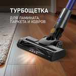 Превью картинка Пылесос Weissgauff V16 BLDC 250 Turbo WetandDry #5