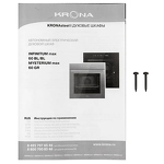 Превью картинка Электрический духовой шкаф KRONA INFINITUM max 60 BL/BL #19