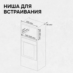 Превью картинка Печь микроволновая встраиваемая Zigmund & Shtain BMO 15.252 G #12